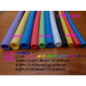 防撞管 彩色泡棉管 泡綿管 彩色發泡管 保護管 遊戲棒 處罰棒 打人棒 EPE發泡 團康遊戲棒趣味棒 台灣製 無毒無臭味
