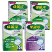 【蝦皮直營】保麗淨 假牙清潔錠36片/72片/108片/局部專用72片 潔淨柔細泡泡 除菌
