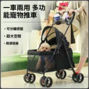 ⭐台灣出貨⭐寵物推車高端柯基貓狗手推救助犬寵物狗車包分離輕便可摺疊多功能貓推車 狗推車 四輪推車 寵物外出車 寵物推車 