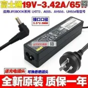 現貨 原裝  LIFEBOOK A555 AH556 A574/H筆記本電腦充電源適配器線