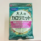 FANCL 芳珂 加強版 熱控美體錠 日本代購