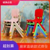 ♛◙☬兒童加厚椅子幼兒園靠背椅寶寶椅子塑料凳子桌椅家用防滑凳子 兒童輕鬆椅 安親班、幼兒園指定使用 學齡前幼童學習椅