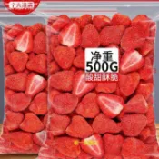 🔥 無添加🔥凍乾草莓 草莓乾 草莓凍乾 南大門老爺爺草莓乾250g/包 無花果乾 芒果乾 果乾批發