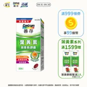 善存 游離型葉黃素軟膠囊20mg 60粒 獨特液態膠囊 好吸收高17%