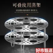 【不鏽鋼兩用蒸架】不銹鋼蒸架 隔水加熱架 電鍋蒸架 雞蛋蒸架 七孔蛋架 蒸蛋架 電鍋蒸籠 多層蒸架 蒸蛋神器