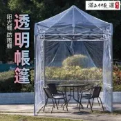 【可開統編】｜【戶外透明帳篷】星空帳篷 四腳摺疊篷 陽光房帳篷 四腳擺攤大傘 伸縮遮雨棚 花房保暖 防風防雨防塵