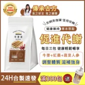 台灣製✨牛蒡茶 養生茶 黃金牛蒡茶 牛蒡茶包 健康維持 紅棗 促進代謝 茶包 調整體質 滋補強身 無咖啡因