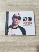 趙傳cd碟 我是一隻小小鳥 經典國語老歌流行金曲無損音質