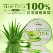 珊蒂豬購物網 韓國ekel 100% 舒緩保濕補水蘆薈凝膠300ml 蘆薈凝膠