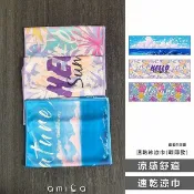 AMICA 速乾 冰涼巾 (輕薄款)1入 運動 登山 毛巾 親膚  涼感 洗澡 游泳 流汗【小三美日】DS026907