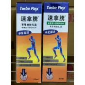 【賣最好 買安心👍 慎防假貨】 美國專利速拿騰葡萄糖胺關節霜202802新鮮貨(50ml)