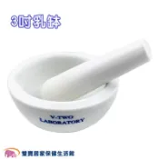 3吋乳缽9CM 藥缽 藥碗 磨藥器 搗藥器 磨藥 磨粉 搗藥 研磨器 搗藥碗