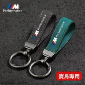 【車鑰匙套】 BMW 寶馬皮繩鑰匙扣 時尚金屬鑰匙圈 汽車皮革鑰匙扣 3系 5系 7系 X3 X5 X1高檔鑰匙圈