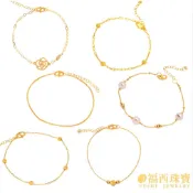 福西珠寶｜輕奢百搭黃金手鍊 0.66錢內｜山茶花・珠珠・金沙等五款任選・9999純金手鍊・S扣附調節鍊・女款手鍊・送禮推