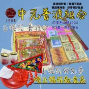 上芳香業 正錫箔金紙 普渡公 好兄弟 環保金紙 普渡旗 中元普渡 普渡金紙 普渡金香