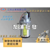 【泵浦批發】♨詢問再優惠♨ 江玖牌 密封式無聲送水機 超靜音送水機 抽水機 標準配件『台灣製造』非大井 木川