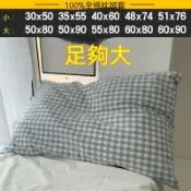 純棉大號枕頭套 60*90全棉枕套 50*80麵包式羽絨鵝絨枕套 家用枕套換洗成人加大 酒店風大號枕套學生超大純棉枕頭套