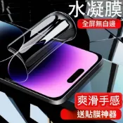 滿版水凝膜 保護貼 OPPO A6X A6S A5pro A3pro A3X A98 A79 A77 A78 A57