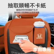 汽車椅背收納盒 Civic Accord CRV Fit大容量可放紙巾椅背 椅背置物架 汽車面紙盒  汽車杯架 汽車杯架