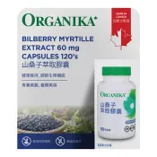 【Costco好市多】Organika 山桑子萃取膠囊 120粒 Organika Bilberry Myrtille Extract 60 mg 120-Capsule