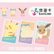 【Easycard悠遊卡】寶可夢粉嫩系悠遊卡 皮卡丘。 卡比獸。伊布 【現貨】