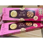 澳門代購（現+預）咀香園迷你杏仁餅系列