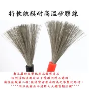 含稅蝦皮代開發票⊙現貨⊙特軟航模耐高溫矽膠線18AWG、20AWG、22AWG、24AWG、大電流多銅蕊矽膠線。