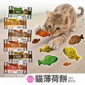 《小橙花寵物》Cat Glory 驕傲貓 貓薄荷餅(20G/包) 薄荷餅 貓餅乾 貓零食 餅乾 隨手包 貓點心 貓薄荷餅
