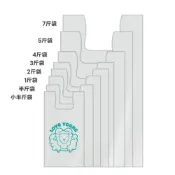 (店+)【Easygoo 輕鬆】樂芙羊塑膠袋(背心袋 餐飲業 市場常用 購物袋 半斤1斤/2斤/3斤/4斤/5斤/7斤)