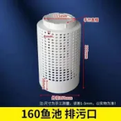 滿199出貨丨帆布魚池排污口養殖池魚蝦螞蟥地漏防堵塞過濾網出水口圓孔花漏