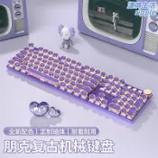 漣漪生活 【蒸汽朋克復古】機械鍵盤 有線鍵盤 電競鍵盤 辦公鍵盤 電腦鍵盤 打字機鍵盤 青軸手感 金屬質感 圓形鍵帽 高顏值 遊戲辦公兩用