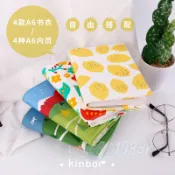 可愛書衣 kinbor 手賬書衣 A6書套 卡通布衣 手賬保護套 手賬本 動物 森林 檸檬 女生 保護書本 筆記本保護套