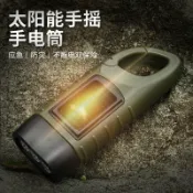 協貿國際日用品生活7館 野營戶外應急手搖發電手電筒 2檔光USB充電三燈珠LED太陽能小手電