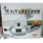 掌廚利烹七層複合金炒鍋 CW-SP1702