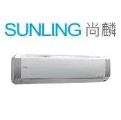 尚麟 日立精品 單冷變頻1級 一對一冷氣 RAS-110YSP/RAC-110SP 15坪 4噸 另有RAC-110YP