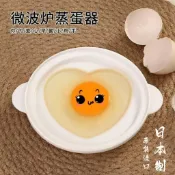 🍀臺灣出貨🍀日式微波爐專用蒸蛋盒 愛心雞蛋蒸雞蛋 塑料模具帶蓋心形蒸蛋器