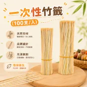 鐵砲串 鐵炮串 烤肉串 居酒屋 燒烤店 營業用 烤肉籤 竹籤 烤肉叉 水果叉 竹串 烤肉
