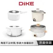 DIKE 多功能快煮鍋 【多款造型容量】 快煮鍋 蒸鍋 迷你電鍋 調理鍋 陶瓷內膽 不沾塗層 泡麵鍋 美食鍋 火烤兩用鍋