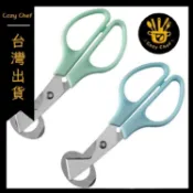 鵪鶉蛋剪刀不鏽鋼剪蛋開蛋剪切蛋器鳥蛋開口開殼廚房小工具蛋剪刀 可開發票✅暖廚小築✨️臺灣出貨✨️