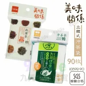 【九元生活百貨】立體式沖茶袋 迷你沖茶袋 立體式料理袋 香料袋 藥材袋 煮茶袋 茶包袋 滷包袋 台灣製 SGS合格