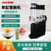 限時特惠-雪融機商用單缸沙冰機雪泥機大容量多功能迷你冷飲機冰沙雪泥機訂金
