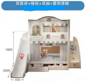 臻選名品 兒童上下床1.5*1.9 床+梯櫃+滑梯+床簾 訂金