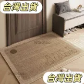 侘寂風防滑耐磨亞麻地墊門口玄關腳墊吸水入戶門地墊居家裝飾地毯長方形圓形異形半圓形地墊大尺寸大門地墊