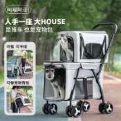 免運  雙層寵物推車分離式狗貓咪推車戶外輕便上下層寵物車批發跨境專供---快速出貨