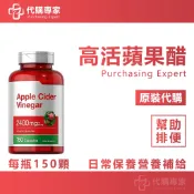 台灣現貨 蘋果醋膠囊 蘋果醋軟糖 新陳代謝 天然植萃 舒暢輕盈 促進消化 窈窕美麗  幫助分解