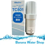Banana Water Shop 【免運+贈餘氯測試液】Buder、普德、長江電解水機 專用濾芯【TC-801/TC801】適用TA803\TA813\TA833