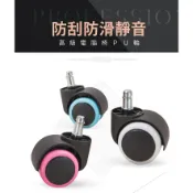 STYLE格調｜高品質靜音PU輪(三色可選)【PU-001】PU輪 輪子 椅輪 防刮輪 現貨 【現貨供應】