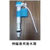 台灣製造 寶島牌 伸縮通用進水器 373-2 台製 台灣製造 水箱 單體 噴射 分離 進水器 通用型 DIY 馬桶 進水
