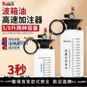 最佳優品 【品質高 價格低】手動齒輪油氣動加注器自動擋變速箱油加油泵工具變速箱油加注工具