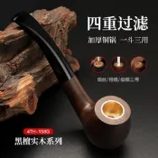 【甄選】煙鬥實木老式煙鬥高端過濾黑檀木煙鬥黃銅鍋涸鬥便攜式送禮父親節